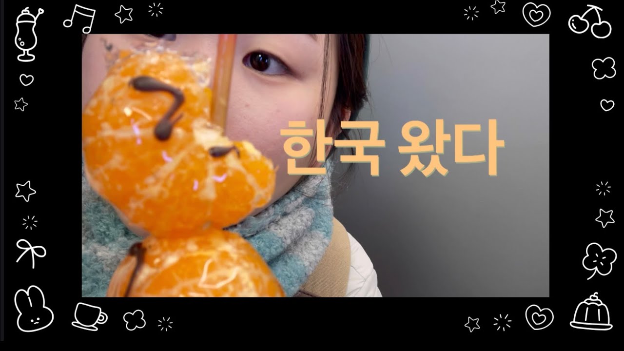 인턴 끝나고 한국 일상🇰🇷| 신상 과자 | 인턴 수료식 | 셀프 단발✂️