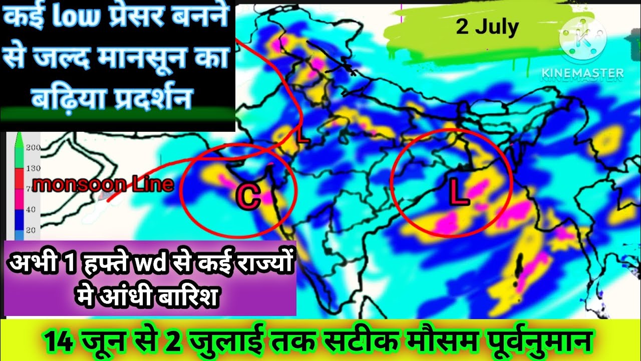 20-Day Weather Forecast | Monsoon rains in many states due to several low-pressure areas from the...