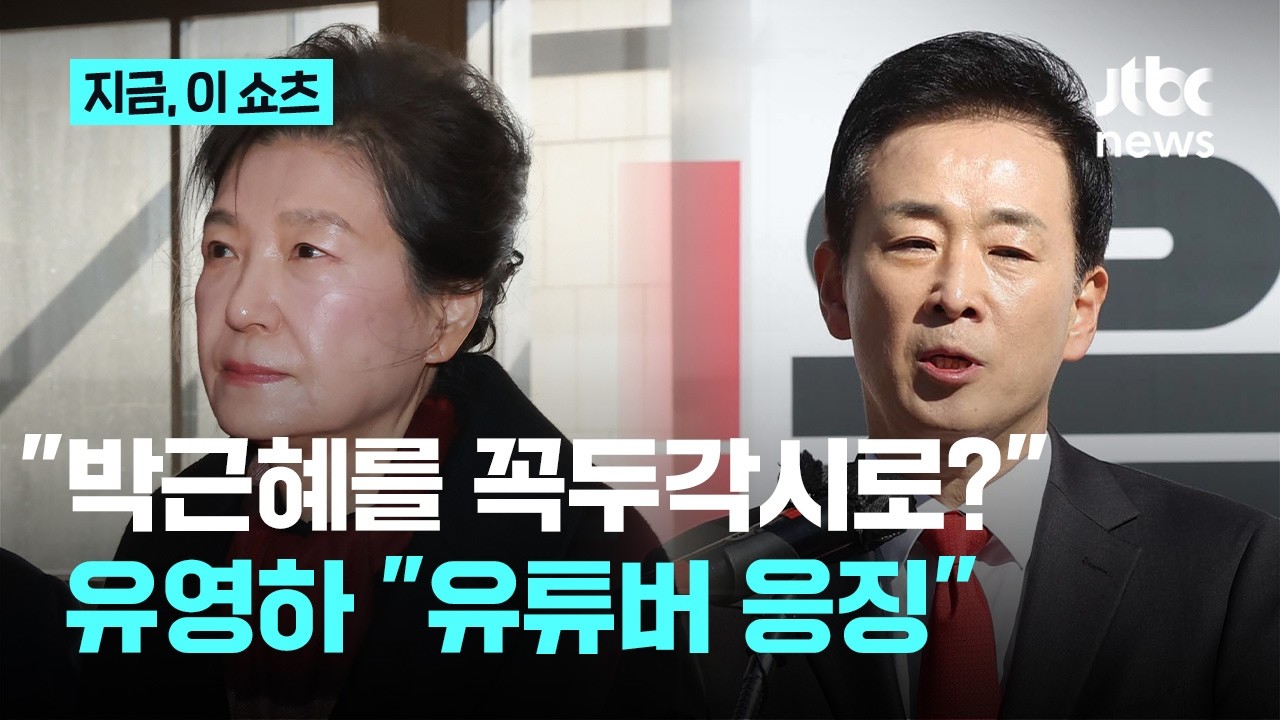 유영하 