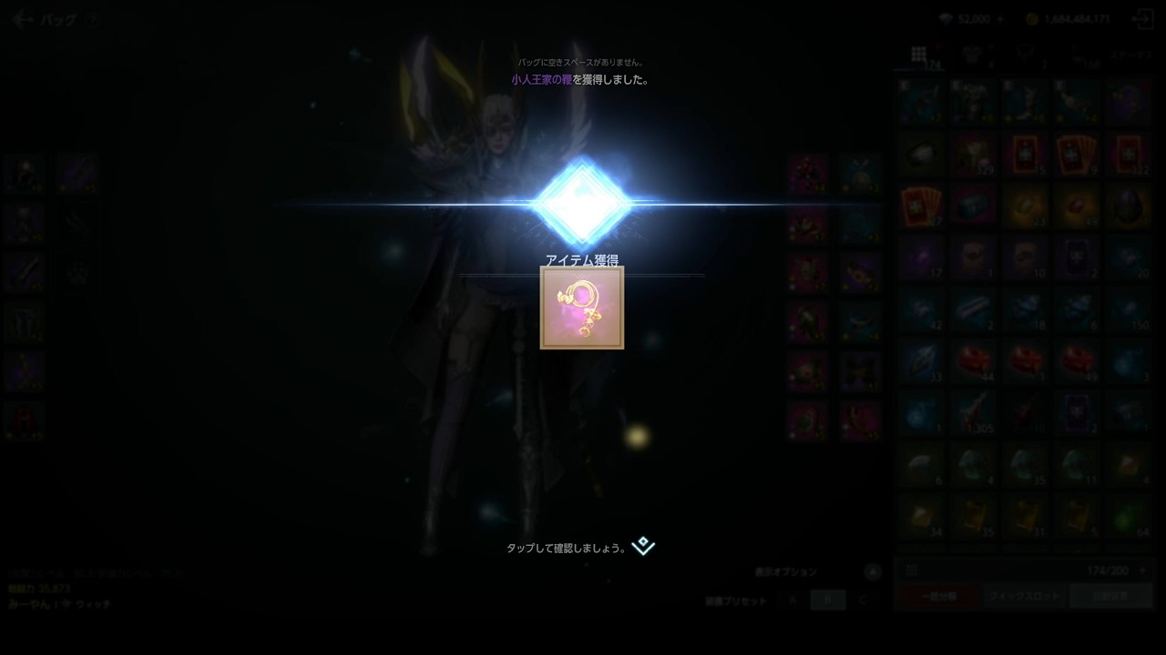 【オーディン：ヴァルハラ・ライジング】【無課金】装飾品強化