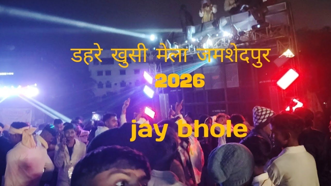 Jay bhole dj 😱😱dahre tusu parab jamshedpur 2026