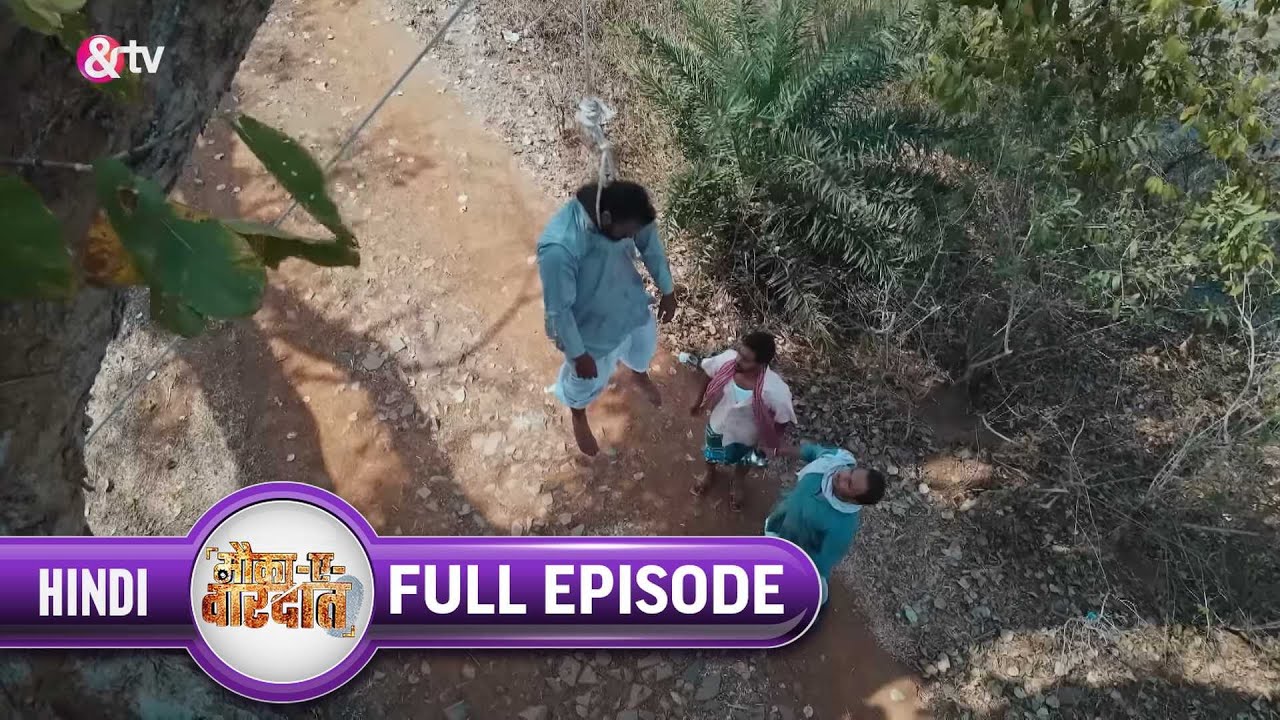 Mauka-E-Vardaat | Ep. 17 | Dhananjay का Body मिला Tree से Hanging!| & TV