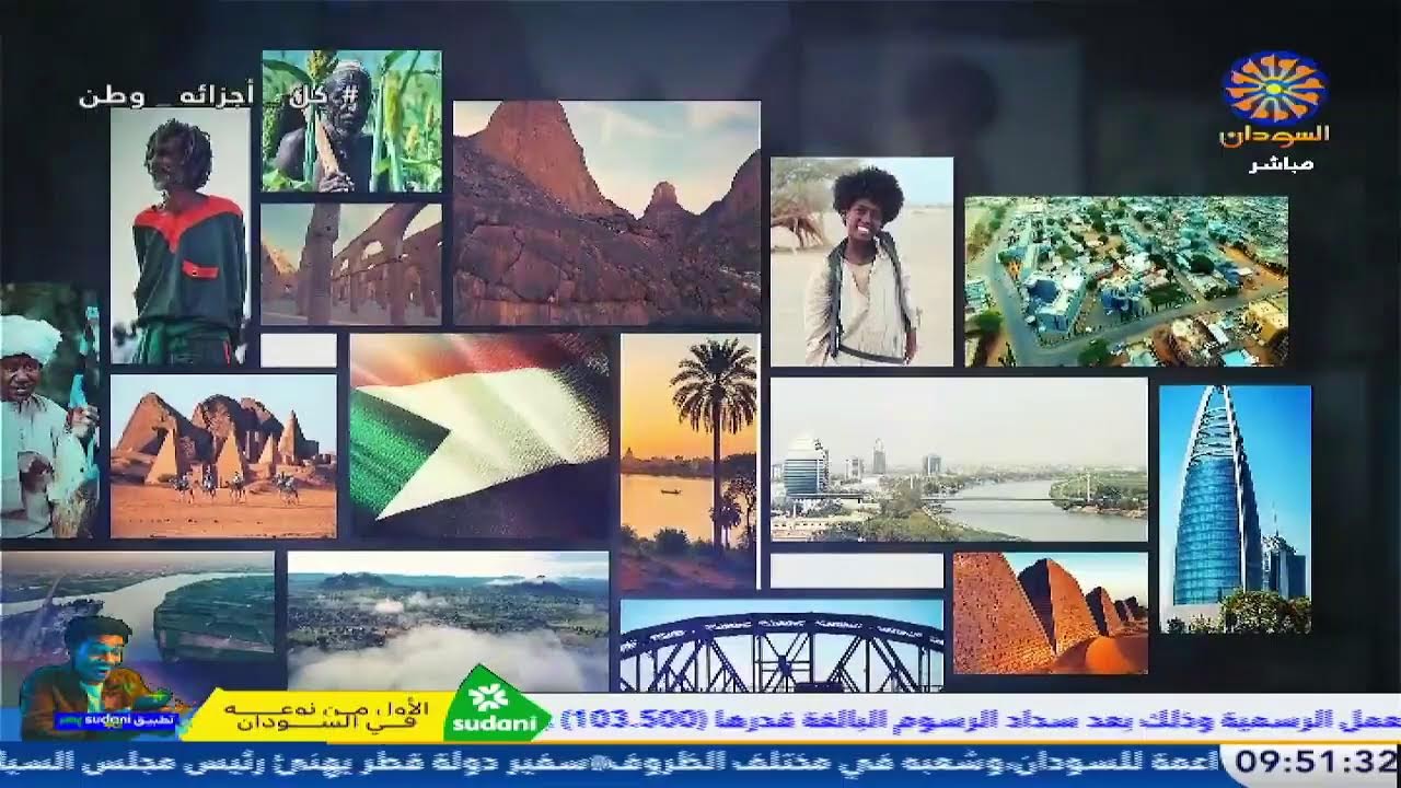 صباح السودان  18-2-2026