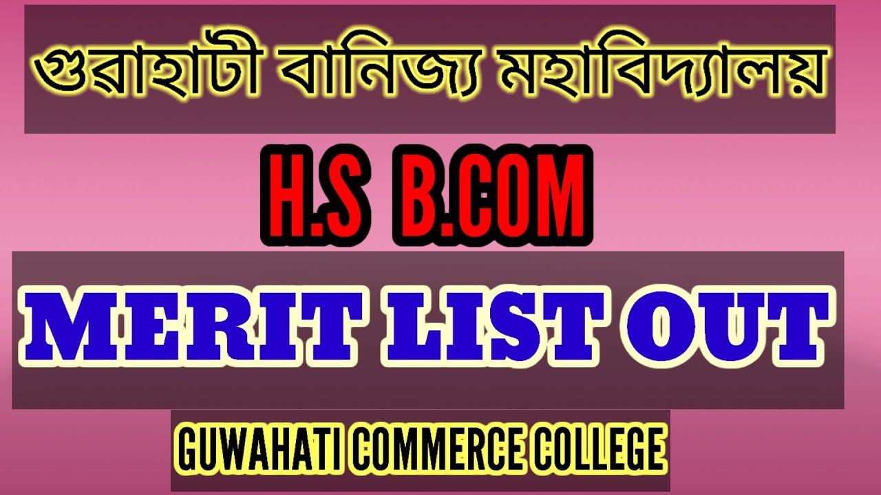GUWAHATI COMMERCE COLLEGE | BCOM | HS | MERIT LIST OUT