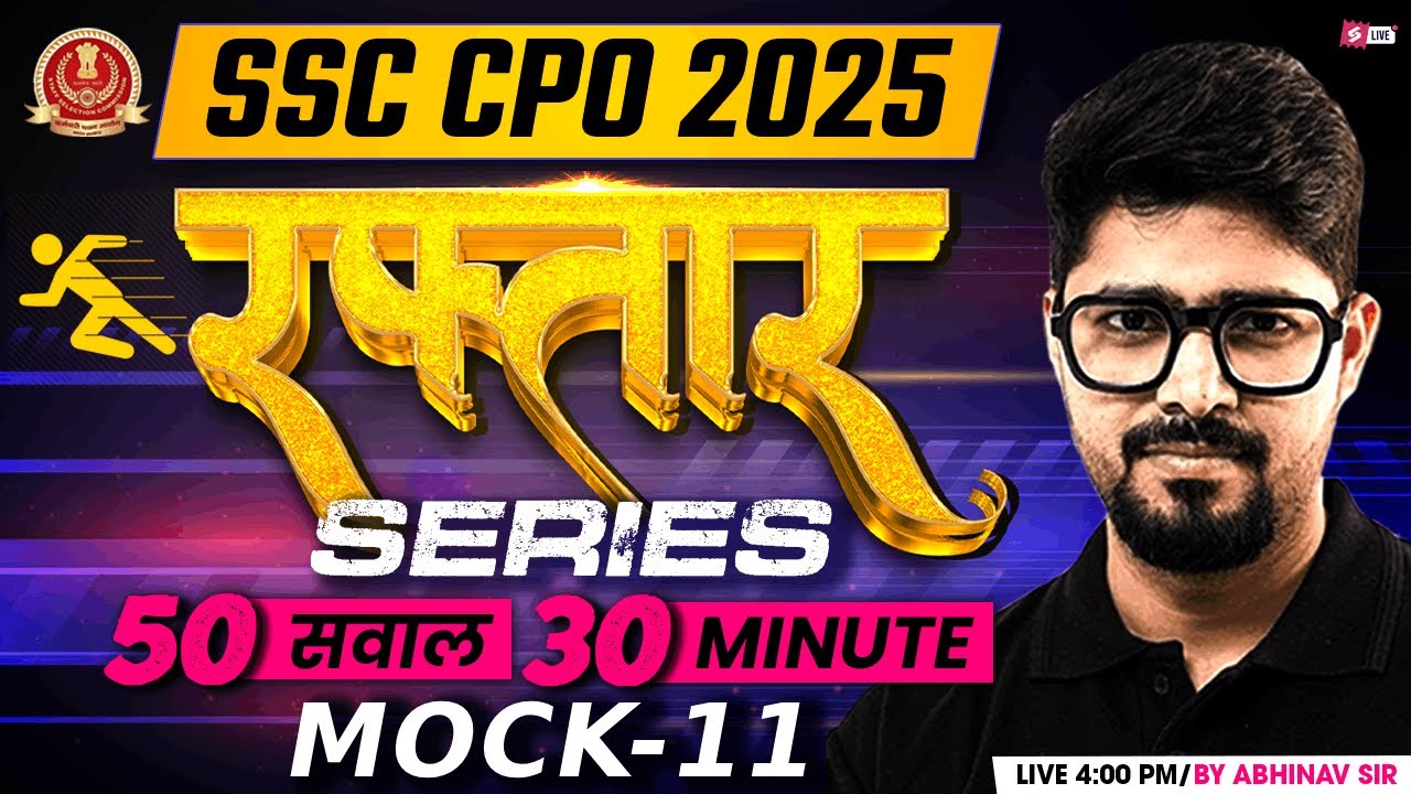 SSC CPO Top 50 Questions | SSC CPO Maths Mock Test 2025 | SSC CPO 2025 Maths by Abhinav Sir #11