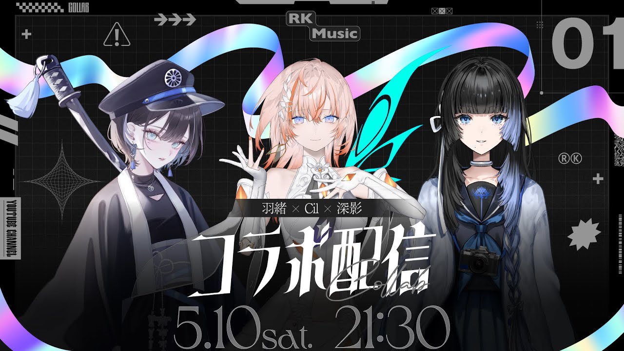 【 #初配信 コラボ 】前半組３人でコラボ配信！【GREY MYTH / RK Music】#GREYMYTH初配信（アーカイブ動画）