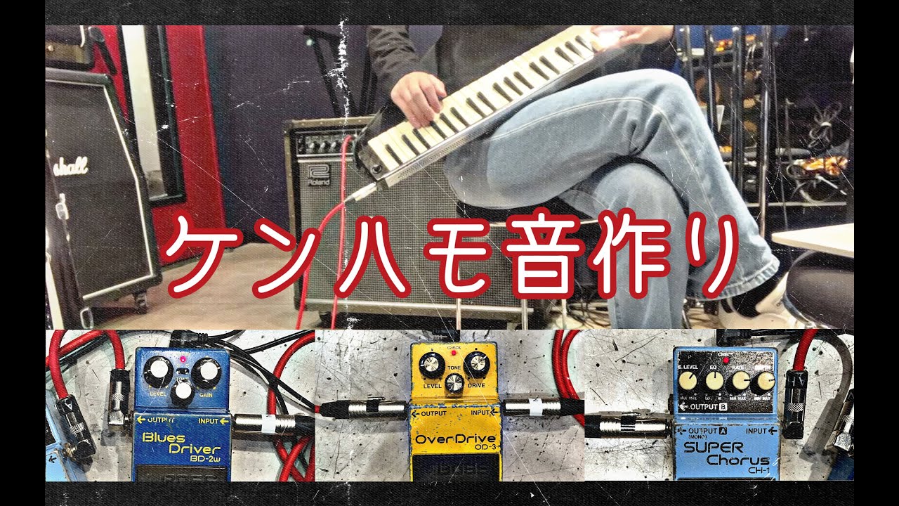 エレアコ鍵盤ハーモニカ HAMMOND PRO-44HPv2音作り！Mr.Children - Another Story / ヒカリノアトリエ