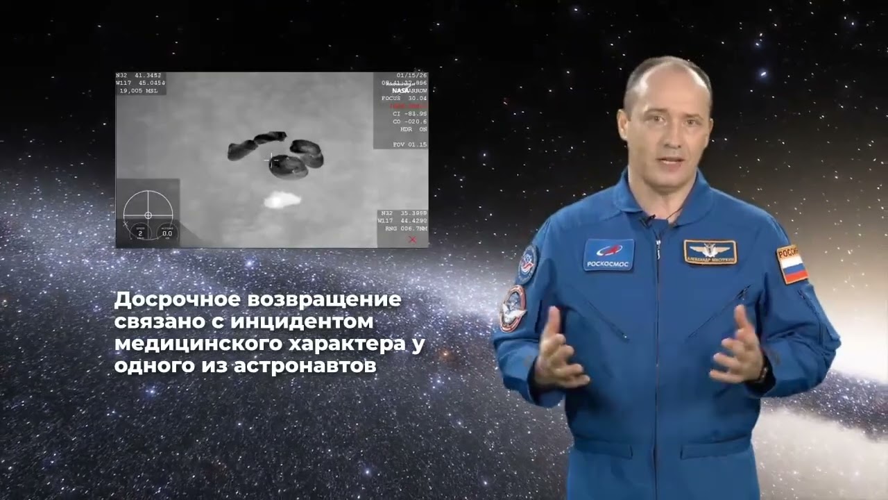 Космос не ждет: корабль Crew Dragon с экипажем Crew 11 вернулся на Землю