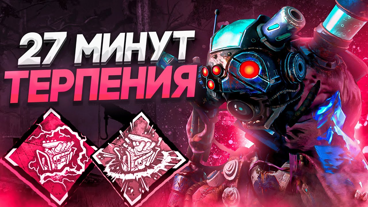 Когда ЭТА ИГРА ЗАКОНЧИТСЯ ?? Сингулярность Dead by Daylight