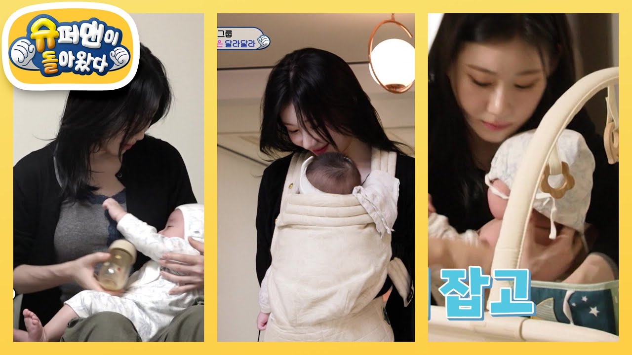 [우혜림네] 시안이 기저귀도 척척~ 재우기도 완벽! 육아 고수 채령&hearts; [슈퍼맨이 돌아왔다/The Return of Superman] | KBS 250604 방송