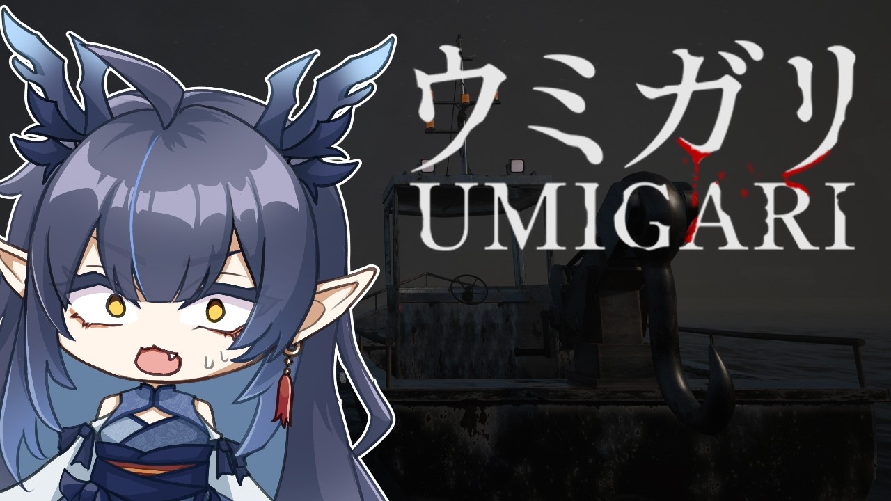 【ウミガリ】チラズアートの新作だ～！！【柳藍莉】