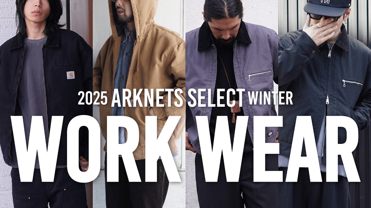【最旬トレンド】冬スタイルに取り入れたいワークウェア特集 4Kライブ配信（Carhartt WIP / Dickies / Danner）