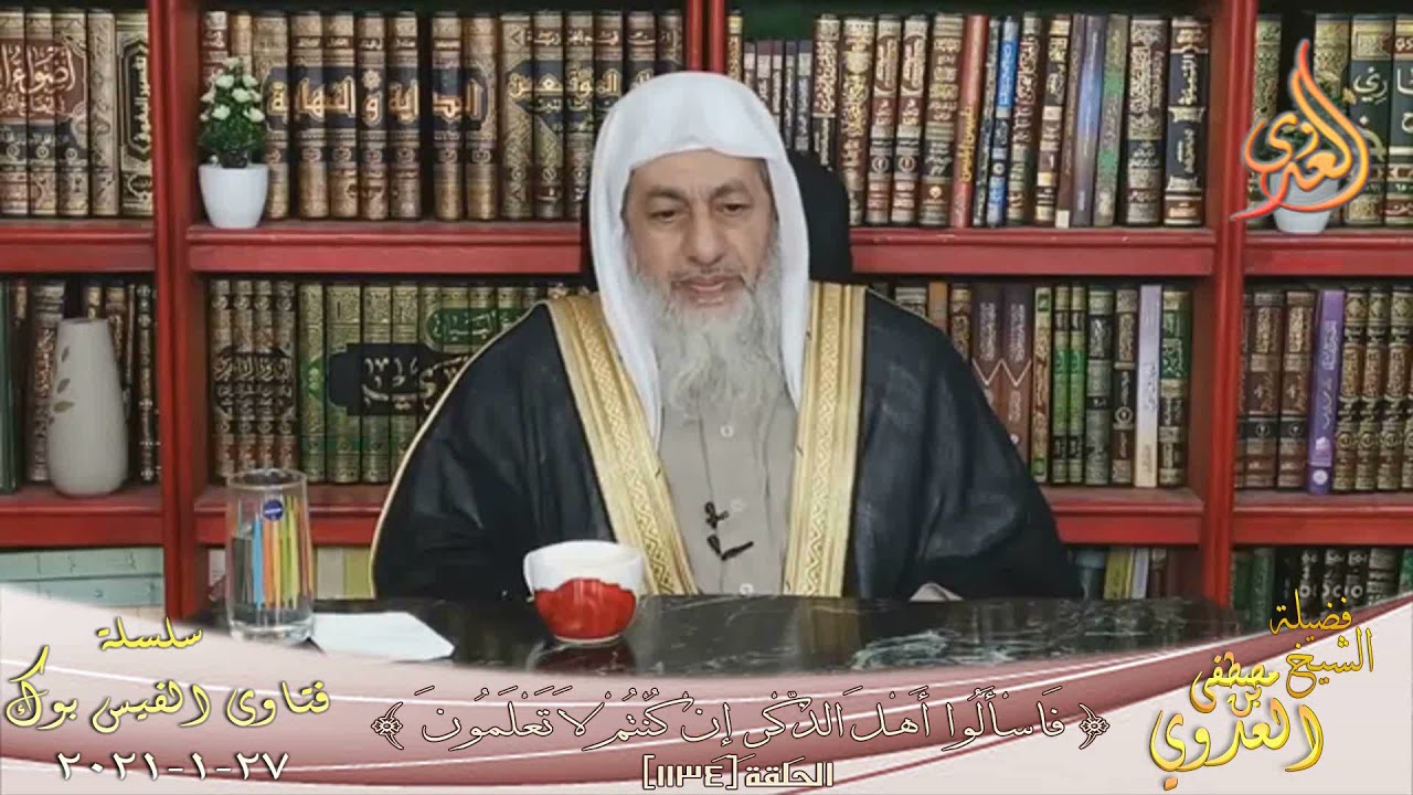 هل كل مرتد يقتل ؟ الشيخ مصطفي العدوي