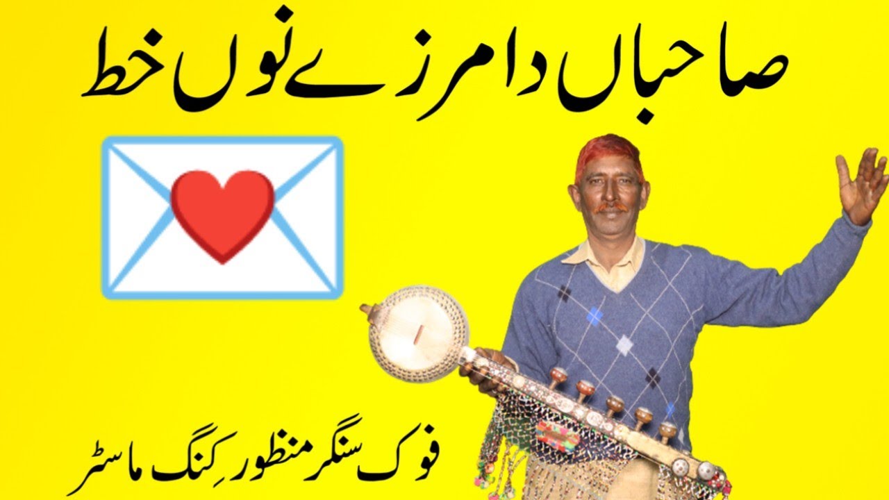 Desi Program at Mionwal Gujrat by Lala Manzoor