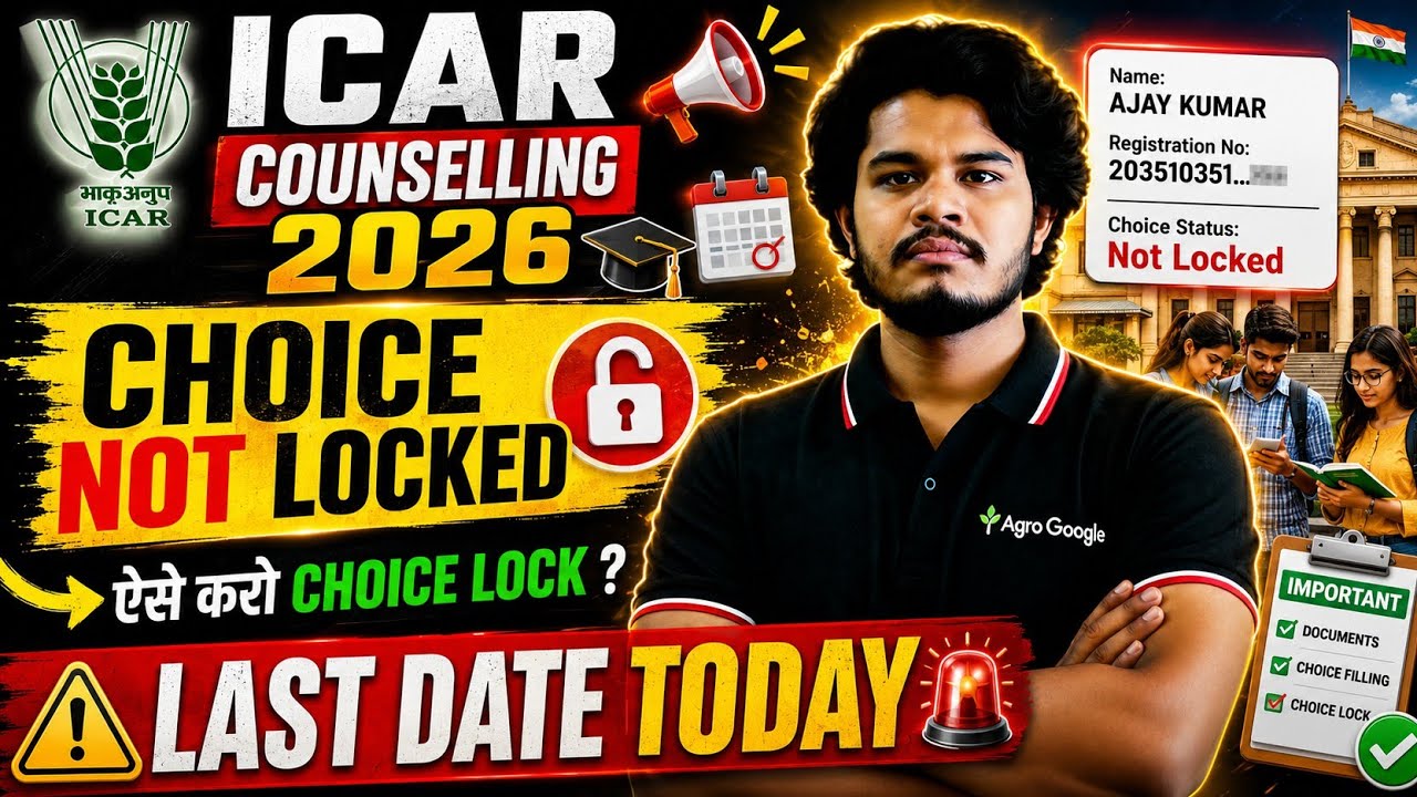 ICAR Counselling 2026 Choice Not Locked? 😱 Last Date Today | Choice Lock Kaise Kare | Complete Guide