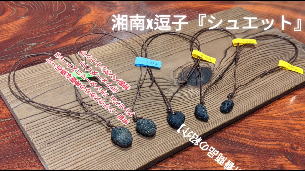 【新着商品の紹介】宇宙・シリウスからの神聖な隕石～☆アメリカ・アリゾナ州 砂漠地帯周辺　プレミアム『チンターマニストーン』（サフォーダイト）特製ペンダントトップ