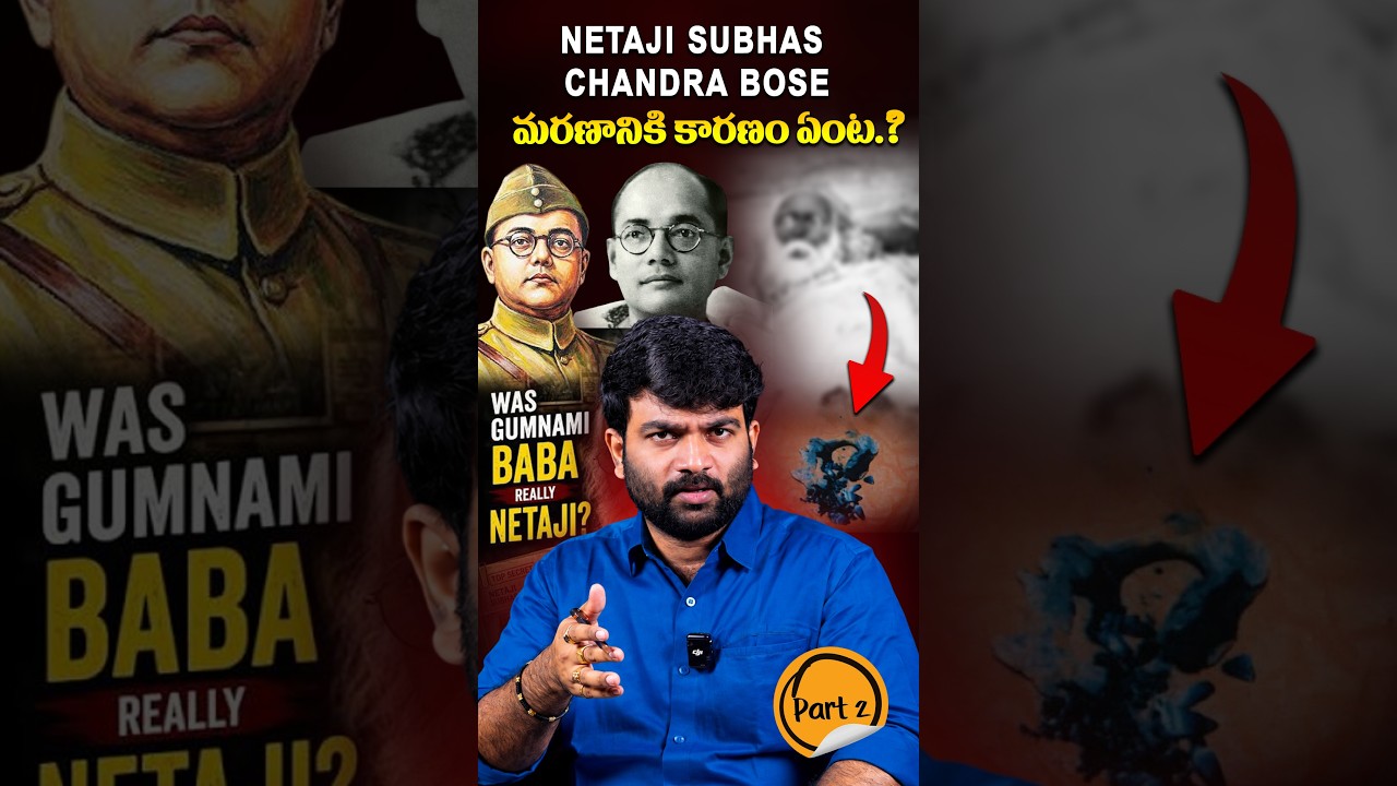 Subhas Chandra Bose మరణానికి కారణం ఏంటి | Journalist Kranthi | Kranthi  TV |