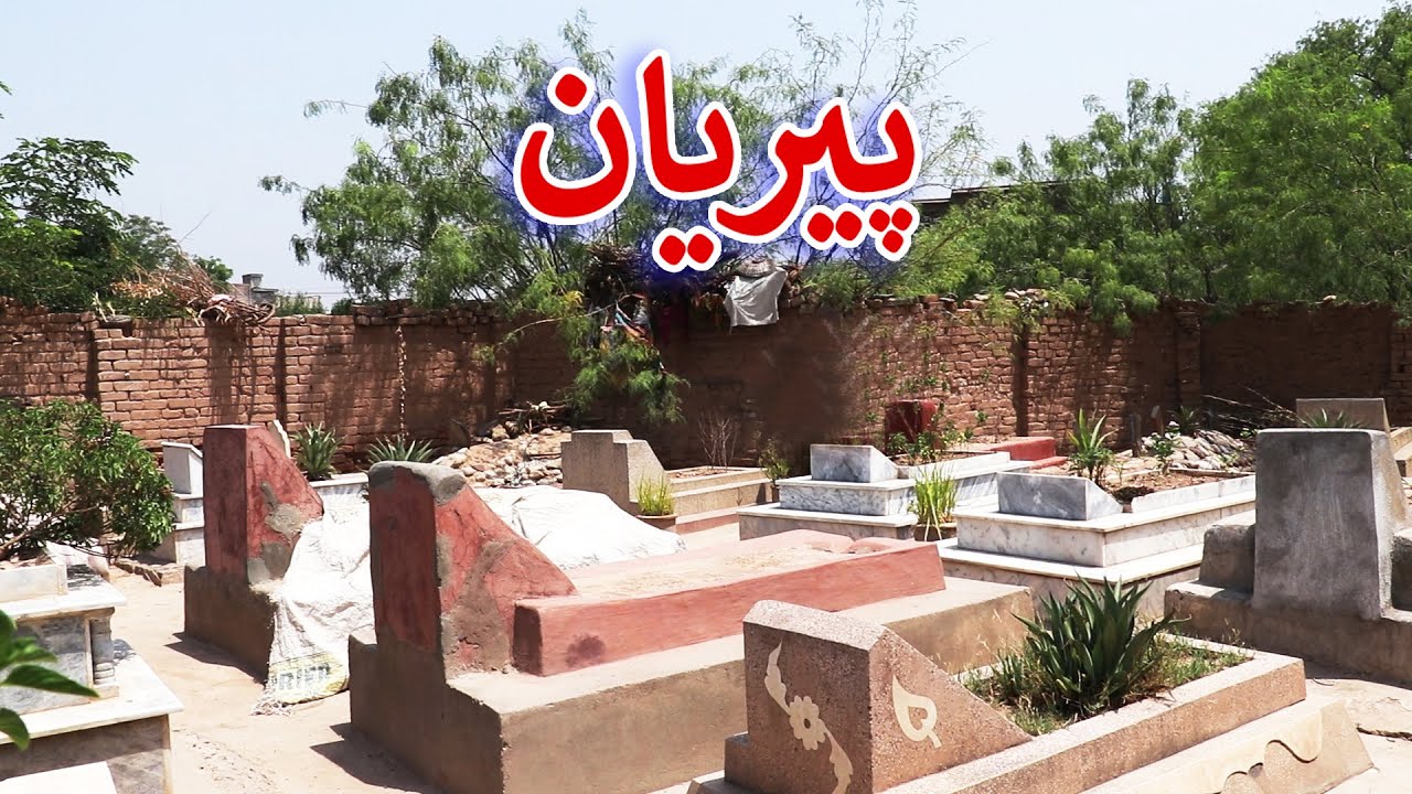 Aam Olas: Ep # (789) | Piryaan
