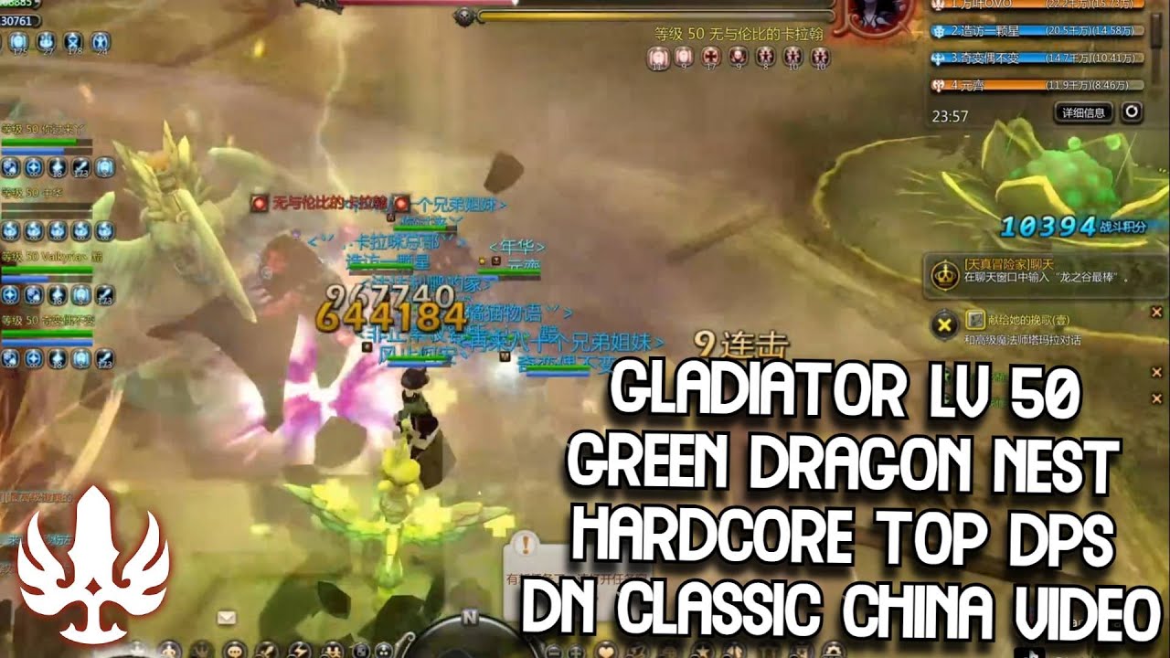 Gladiator Lv 50 GDN HC Top DPS & All Reward DN Classic China Video
