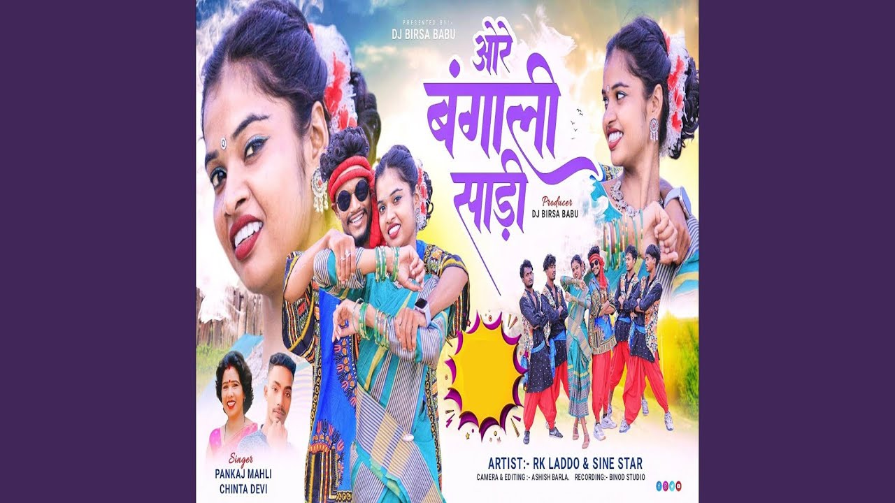 O Re Bengali Sadi
