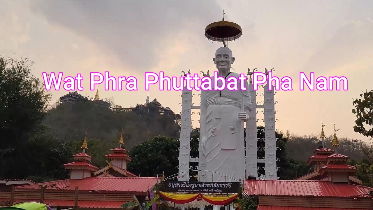 ชมบันไดนาค400กว่าขั้นที่วัดพระพุทธบาทผาหนาม Wat Phra Phuttabat Pha Nam Li District Lamphun #thailand