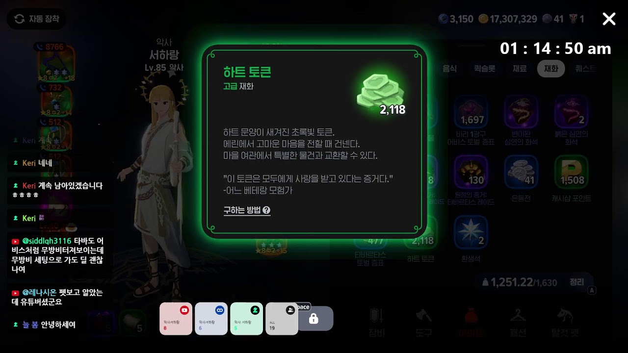 [마비노기모바일] 라사서버 6.4 악사 서하랑 어비스,레이드 지원갑니다