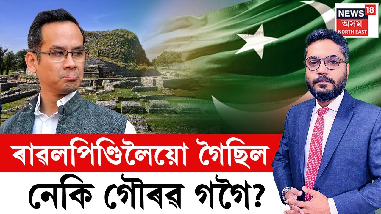 LIVE | পাৰ্থজ্যোতি বৰাৰ সৈতে THE PRIME SHOW : দুই নেতাৰ ৰাজনৈতিক যুঁজত বাদ পৰা নাই সন্তানো