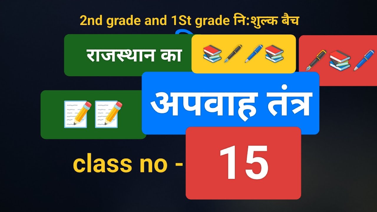 अरब सागर में जल ले जाने वाली प्रमुख नदियाँ #competitiveexams #gk #education #freeclasses #mahiriver 