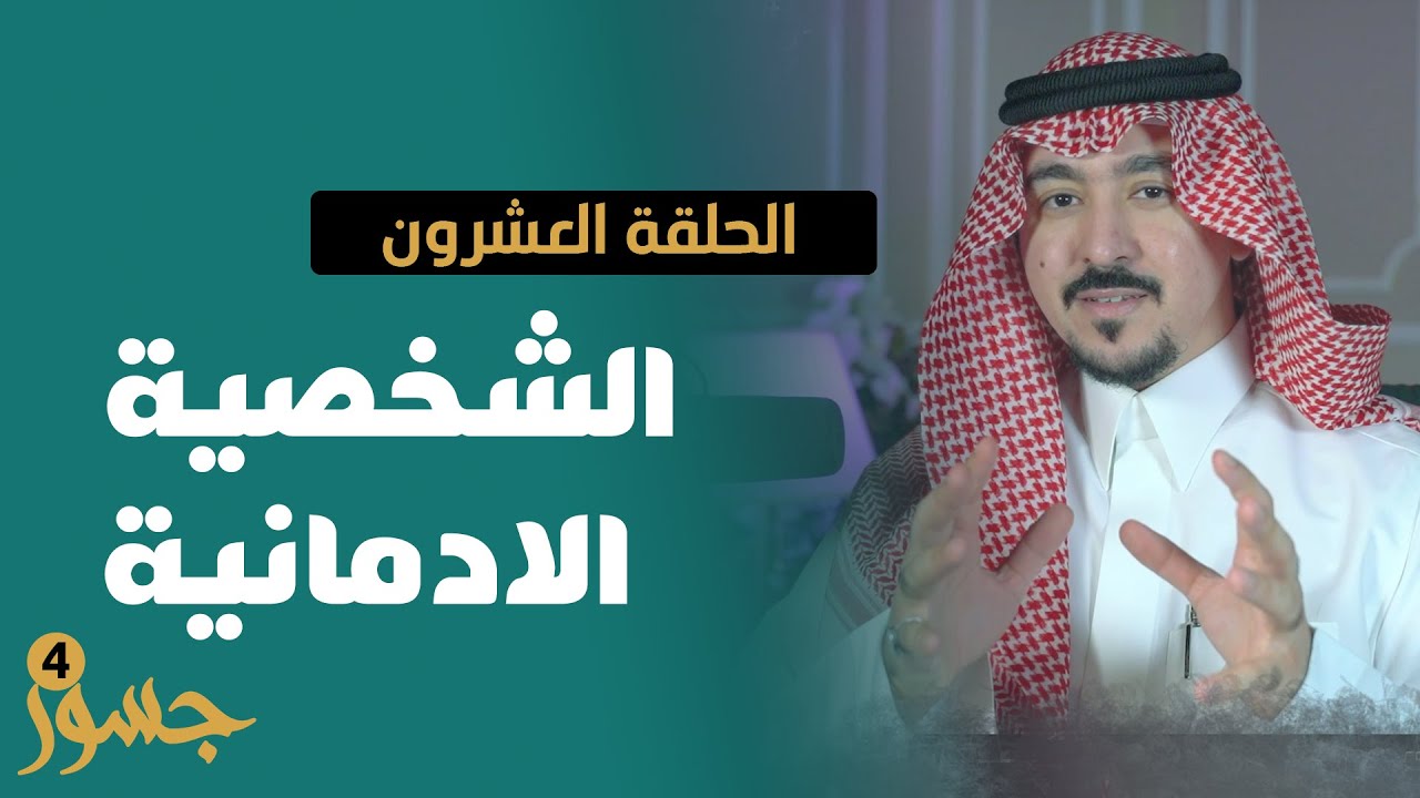 جسور4 : 