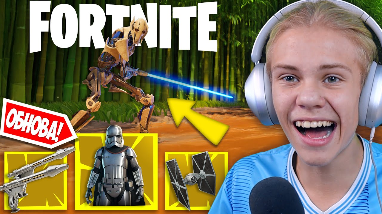 ЗВЕЗДНЫЕ ВОЙНЫ FORTNITE! 🔥 ПЕРВЫЙ ВЗГЛЯД НА 3 СЕЗОН И СВЕТОВЫЕ МЕЧИ!