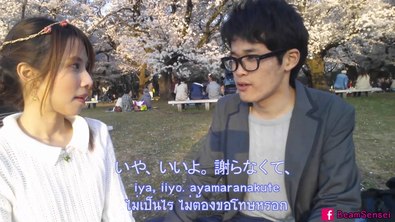 สารภาพรักภาษาญี่ปุ่น by BeamSensei