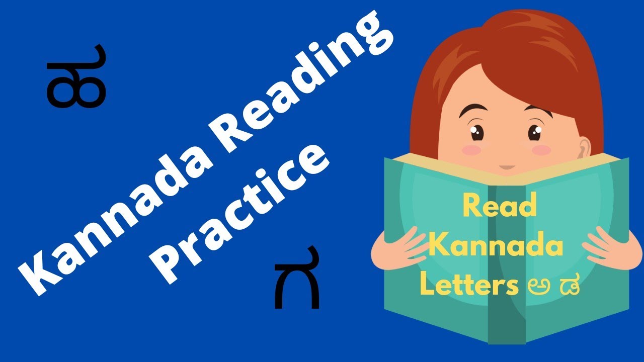#kannadareadingpractice Learn to Read Few Kannada Words - Kannada Reading Practice Part8