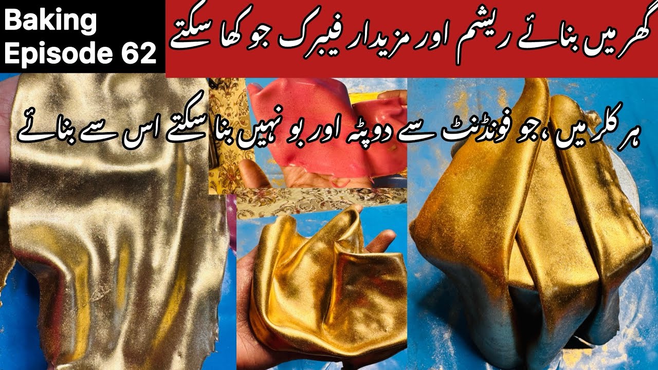 Trending Edible Fabric Cake Decoration | How To Make Edible Fabric For Cake | Edible Fabric Recipe 