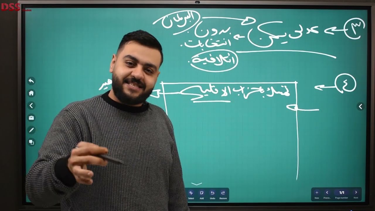 شرح وحل من اغتيال السير لي ستاك والحرب العالمية التانية حتي حريق القاهرة ١٩٥٢🎤