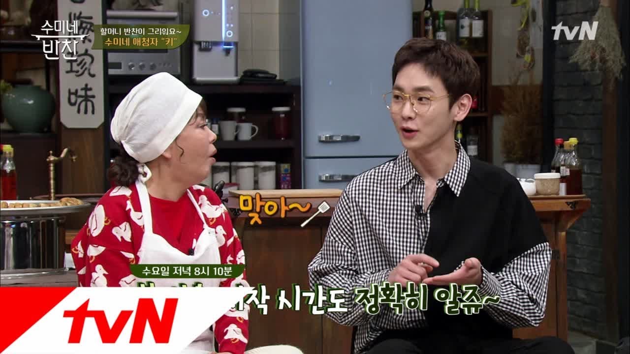 갑자기 아이돌? 샤이니 쇳대? 수미네 반찬? 왜????? 수미네 반찬 25화