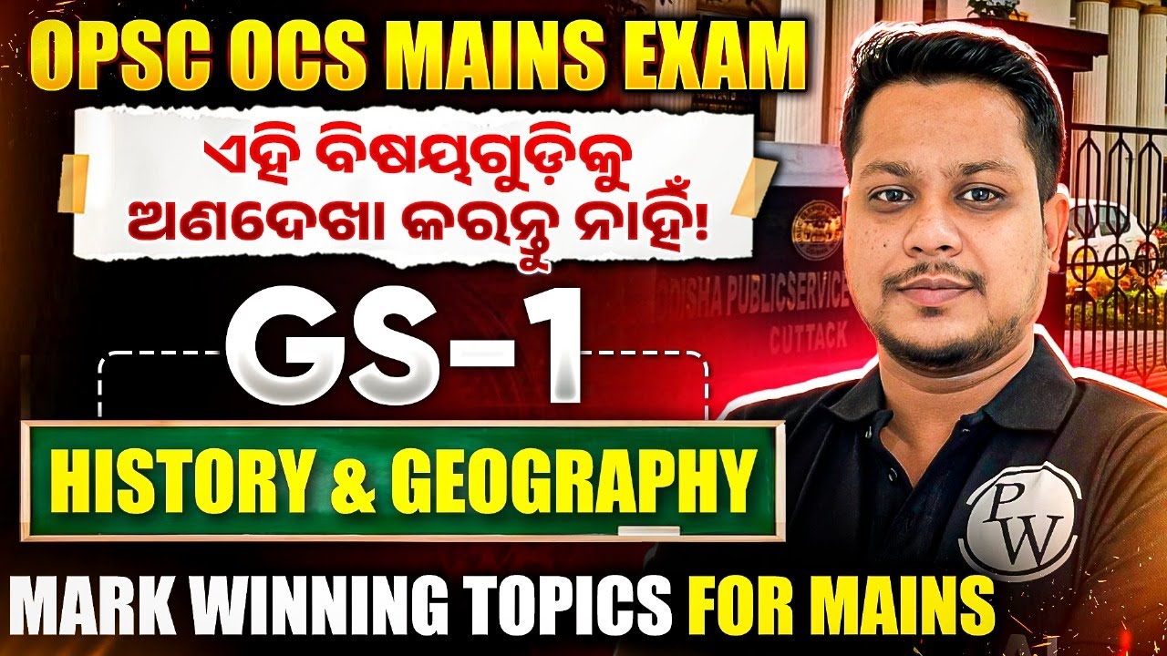 OPSC OCS Mains: Top History & Geography Topics for OPSC OCS Mains | History & Geography For OCS/OAS