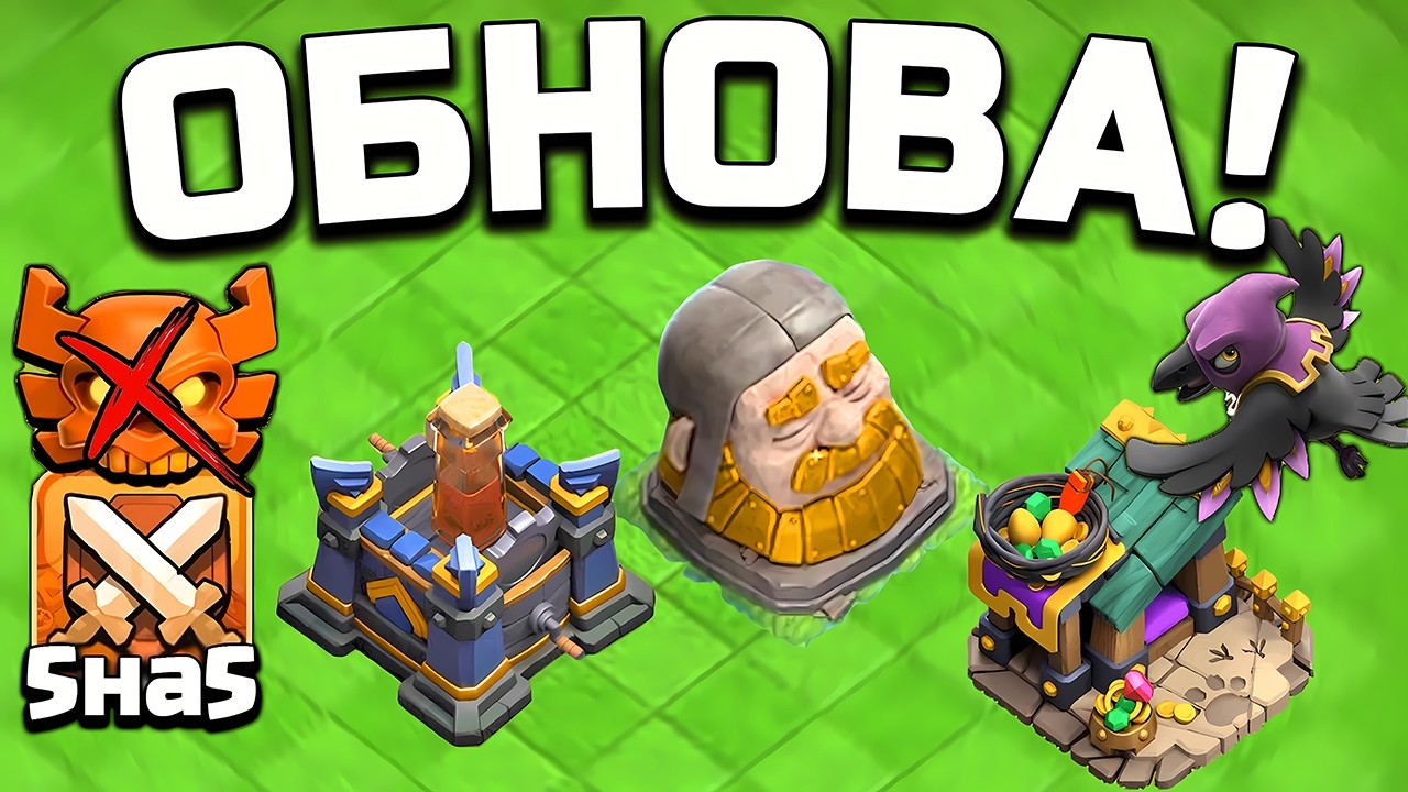 😱ОБНОВЛЕНИЕ В Clash of Clans! Новый Питомец + Новые механики!