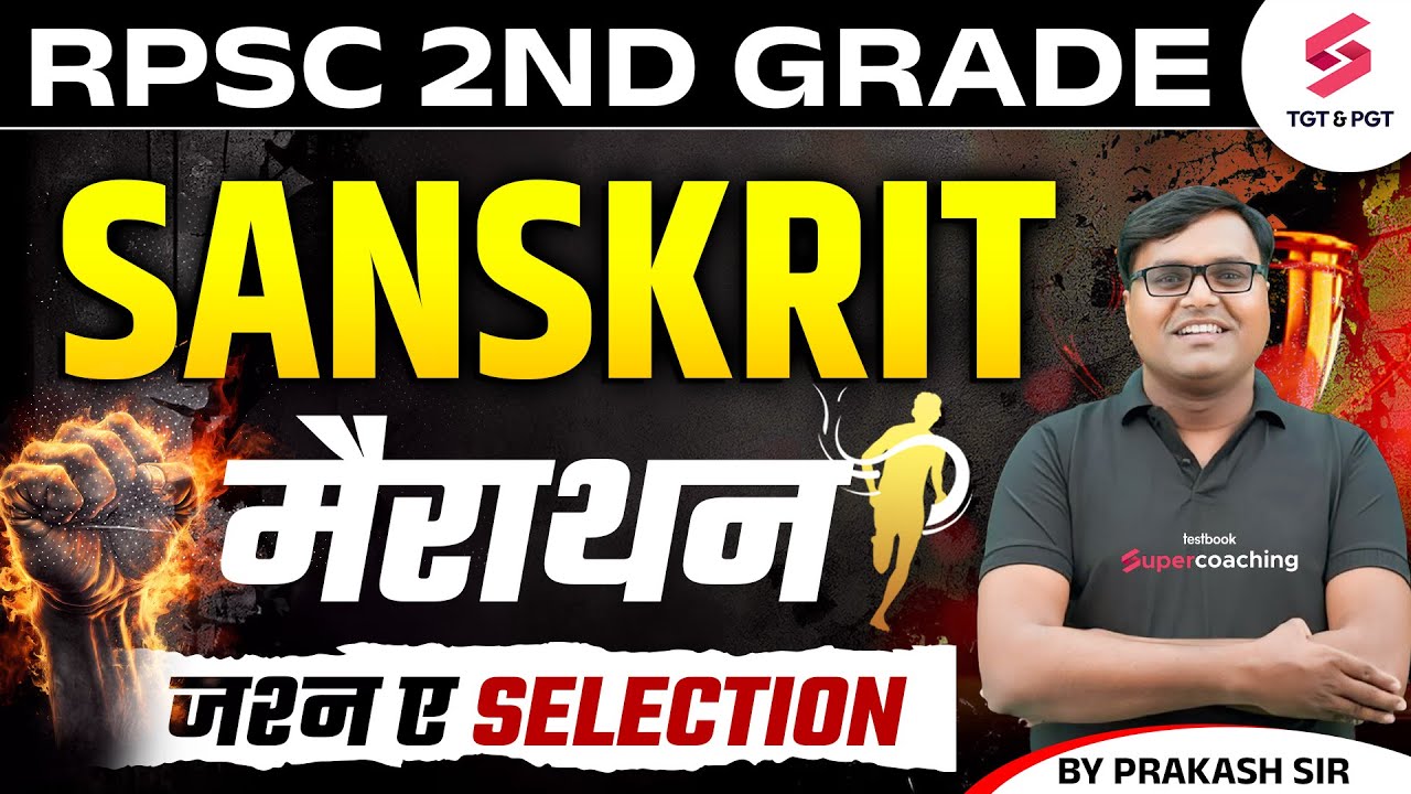 RPSC 2nd Grade Sanskrit Marathon 2024 | RPSC 2nd Grade Sanskrit Classes By Prakash Sir
