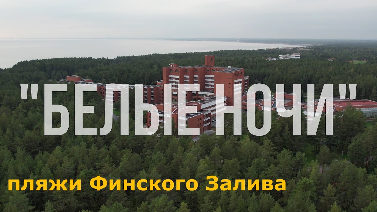 Санаторно-курортный комплекс 