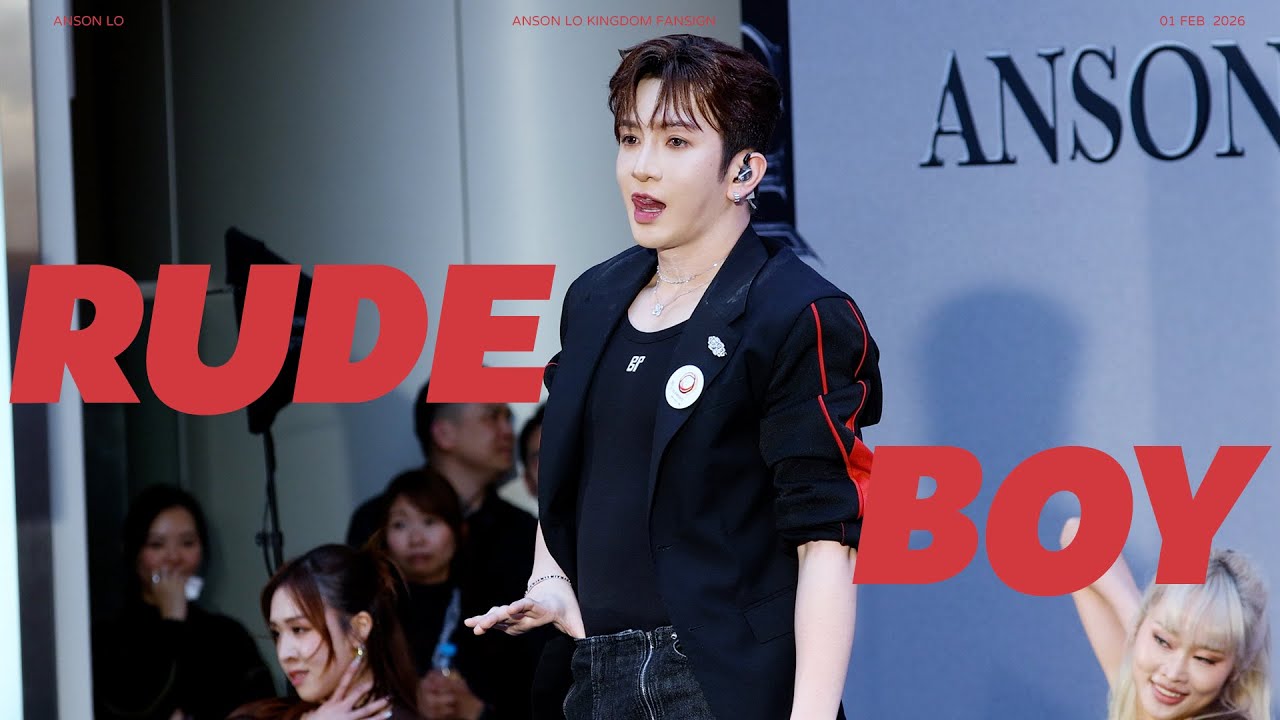 260201 Anson Lo 盧瀚霆 Rude Boy | Anson Lo KINGDOM 簽名會  [#4k fancam]