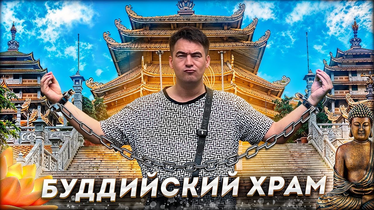 Буддийский храм во Вьетнаме 🇻🇳 | Скам-центры ЮВА | Зоопарк Хошимина прямо в центре города #125