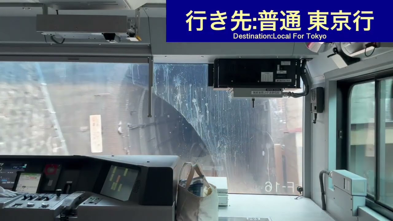 横須賀線 E235系1000番台クラF-16 大船駅→横浜駅間 前面展望