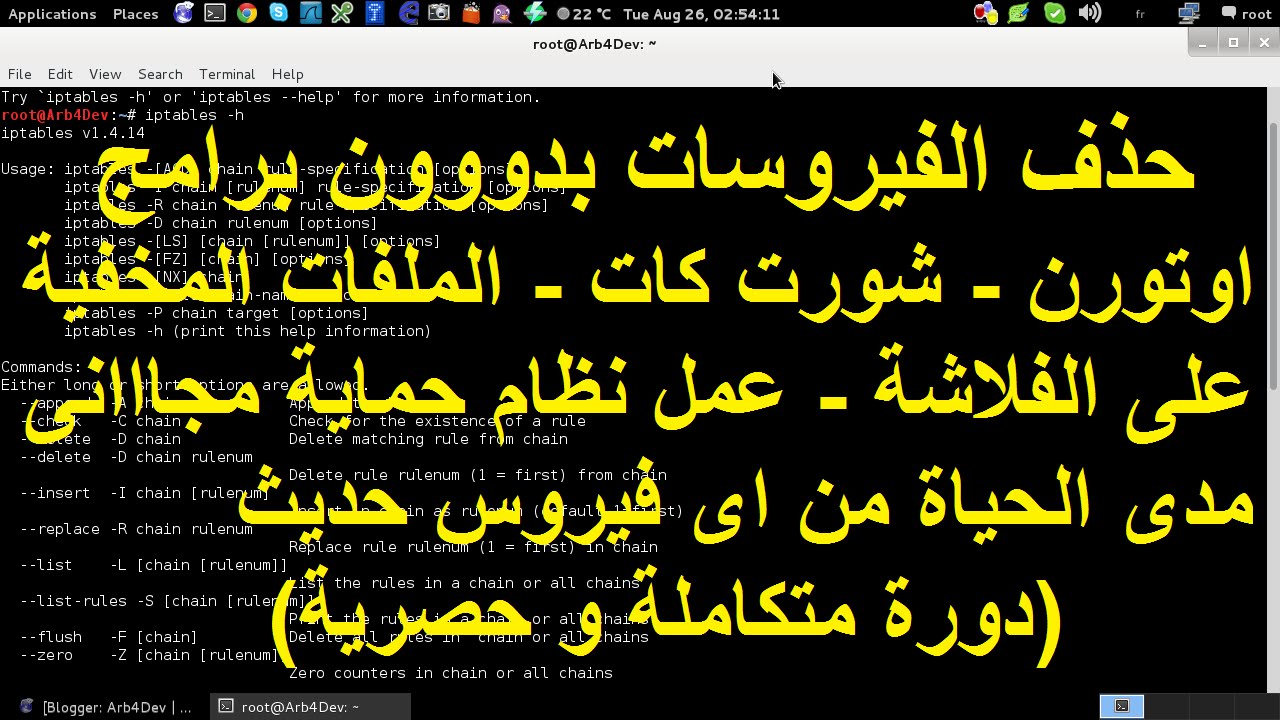 ازالة الفيروسات بدون برامج و صيانة اجزاء القرص الصلب و الفلاشة ، شرح عملى الدورة كاملة .