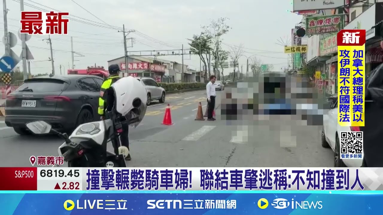 撞擊輾斃騎車婦! 聯結車肇逃稱:不知撞到人 女保險業務為閃