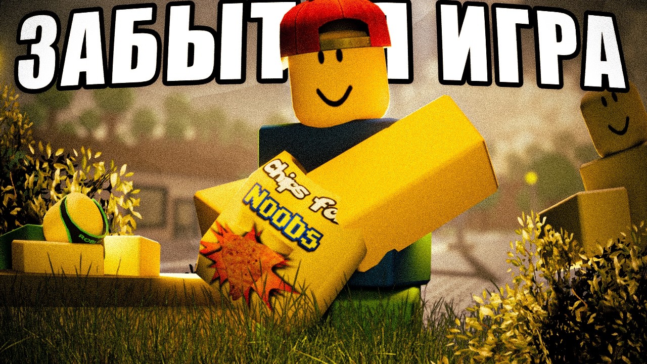 Игра, которую ВСЁ ЕЩЁ ВСПОМИНАЮТ | Get a snack at 4 am