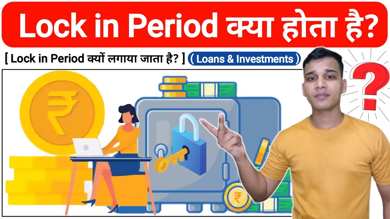 Lock in Period क्या होता है? | Lock in Period in Loans & Investments? | Lock in Period Explained