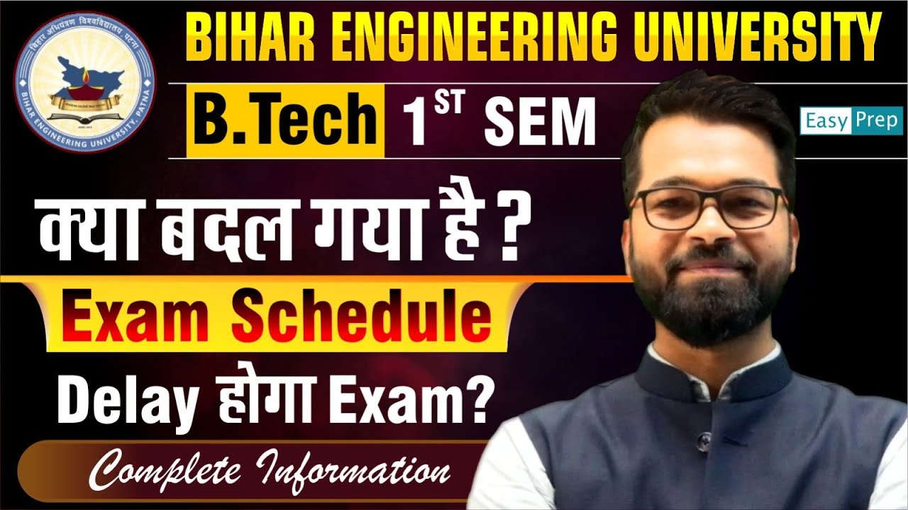 क्या बदल गया है Exam Schedule? | B.tech 1st Semester | क्या होगा Exam Delay? | #beu #btech