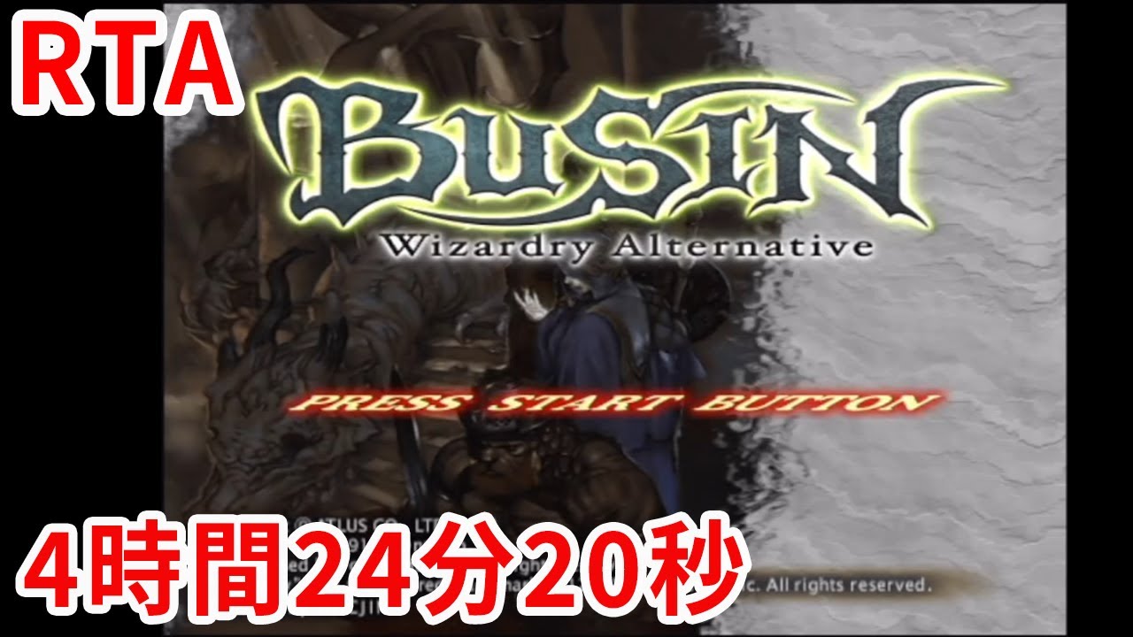 BUSIN 武神 Wizardry Alternative any% RTA[4時間24分20秒] Wizardry: Tale of the Forsaken Land speedrun