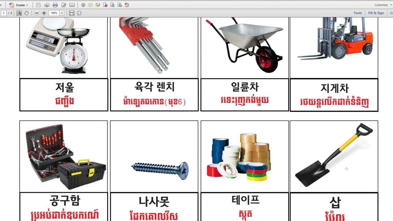 EPS-SKILL TEST​ #1과 ត្រៀមវគ្គតេស្ដជំនាញ