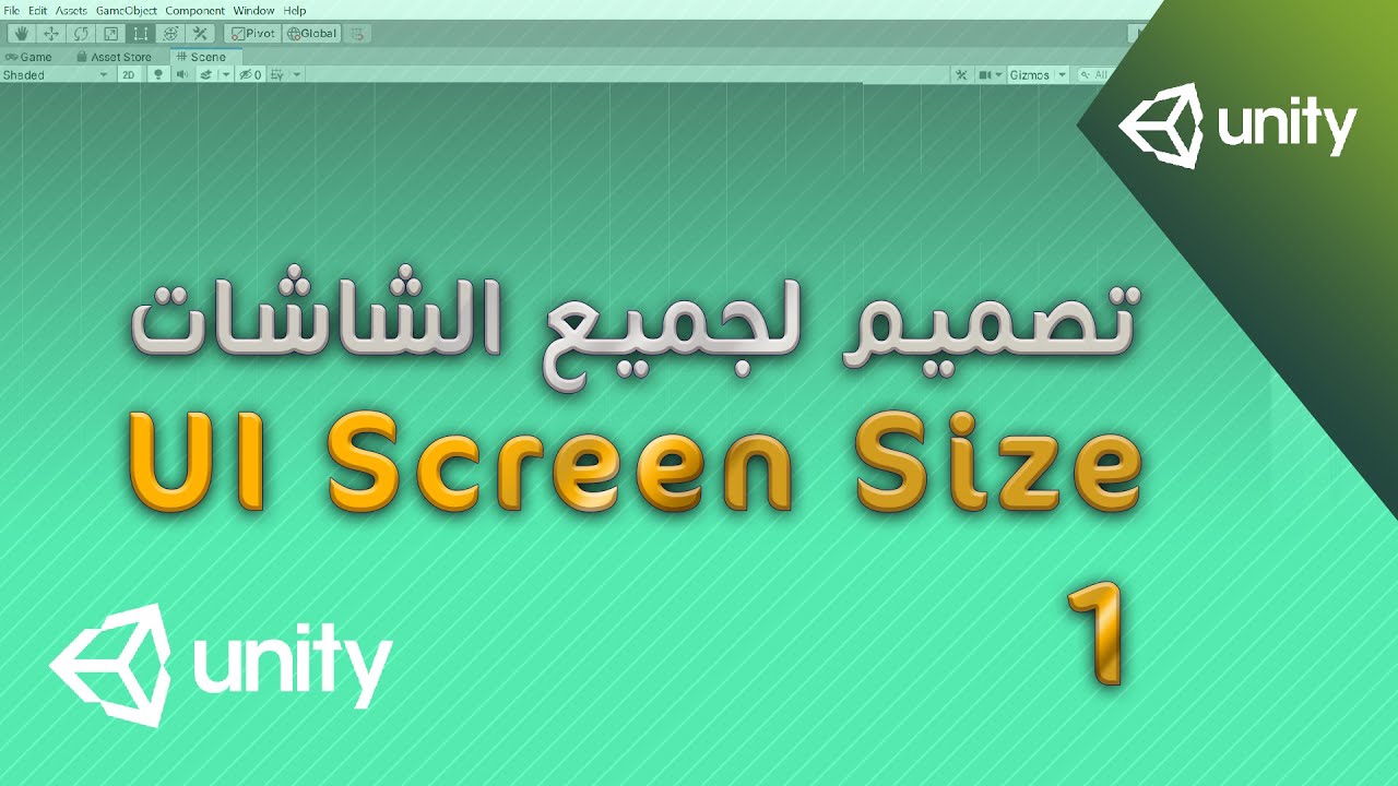 تصميم لجميع الشاشات يونتي - UI Screen size unity